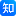 入和
