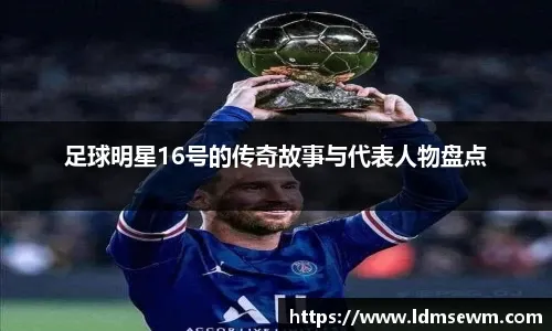 球仰角与